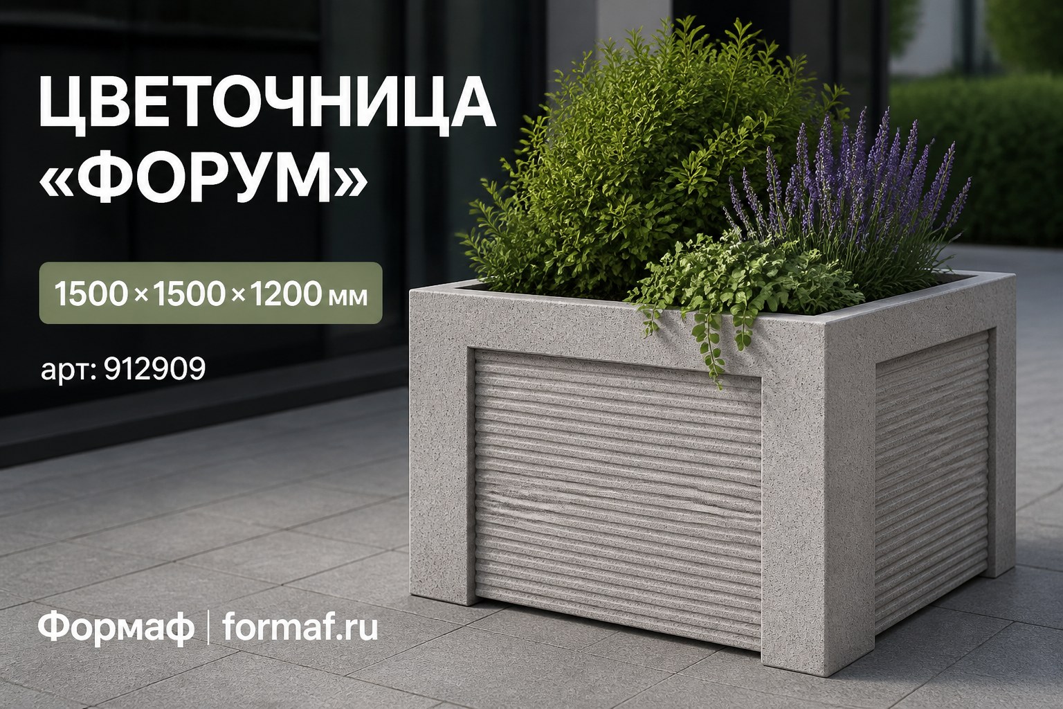 Цветочница «Плаза»