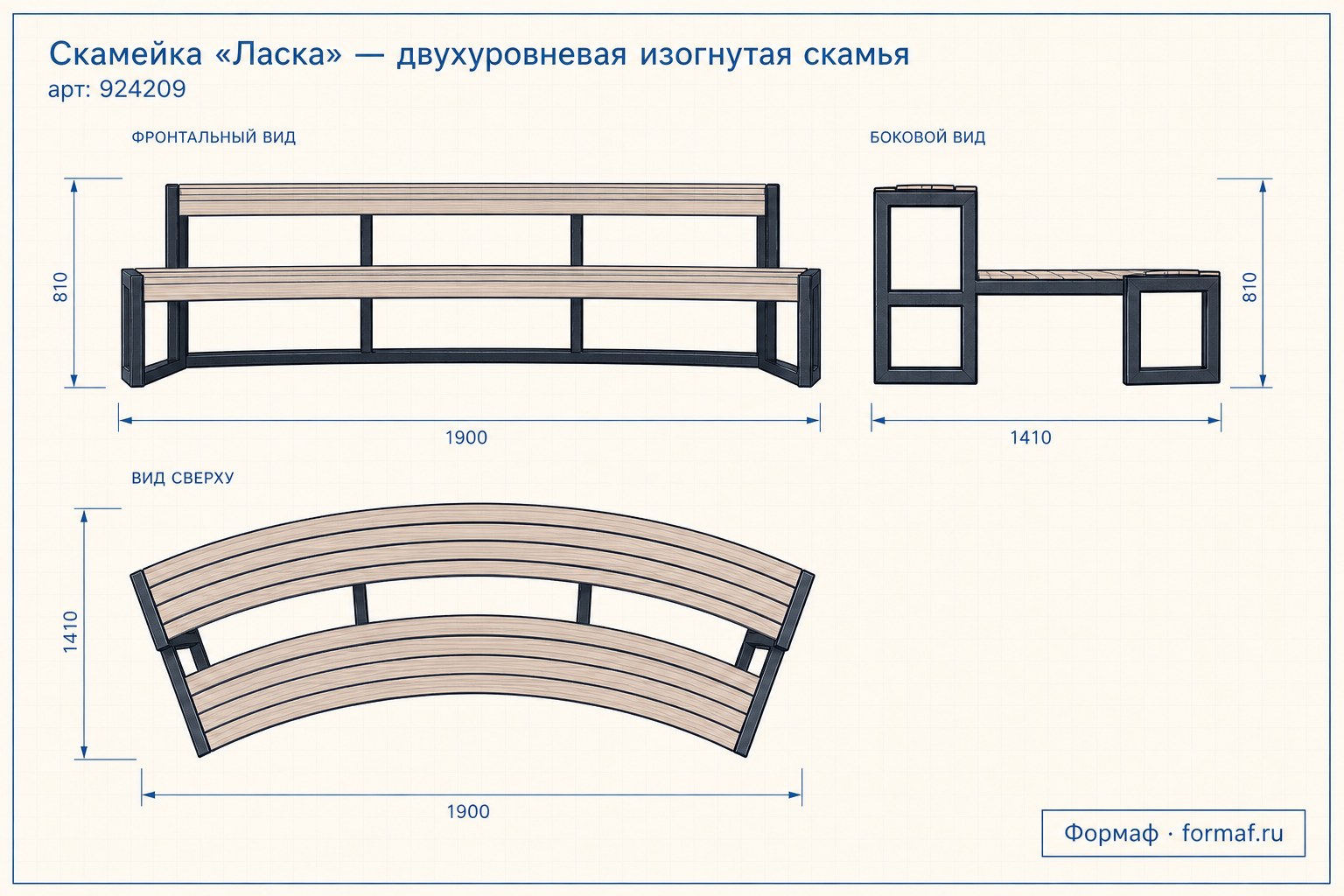 Скамейка «Горизонт»