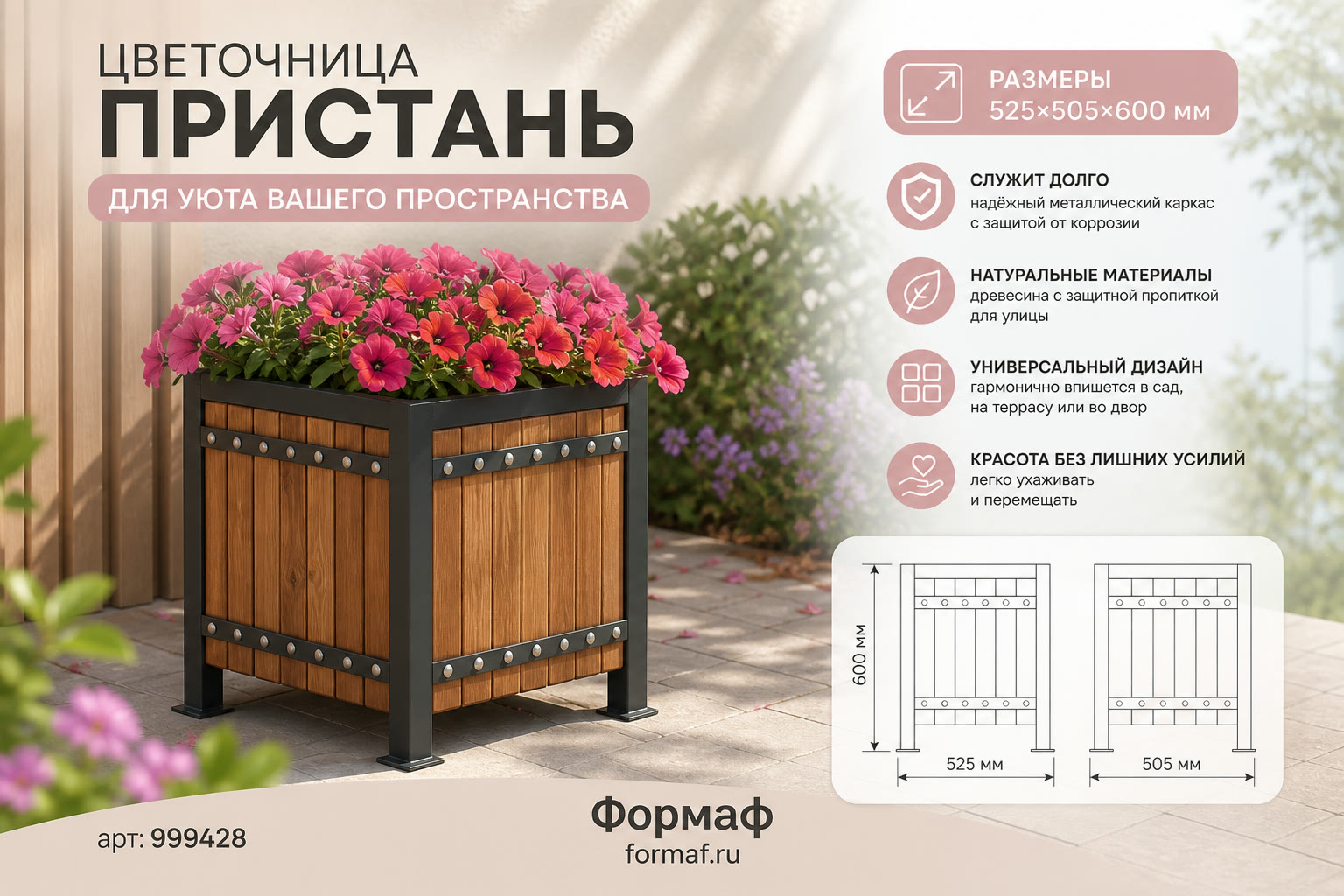 Цветочница «Пристань»
